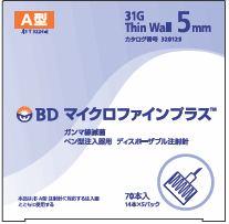 BDマイクロファインプラス™ 31G 新パッケージ　画像