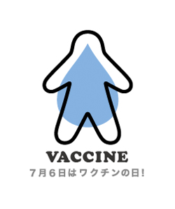 ワクチンの日ロゴマーク