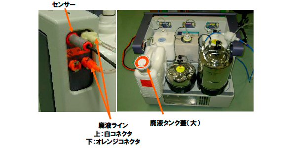 廃液ライン、タンクなど