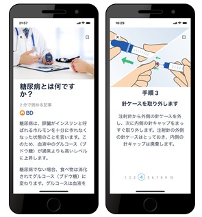 これひとつで食事選びから学習まで スマートフォンアプリ 糖尿病ケア アプリ 提供開始 糖尿病患者さんの自己管理を幅広くサポート 日本bd